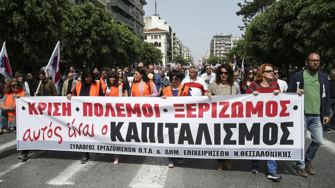 Μεγάλη συγκέντρωση για την εργατική Πρωτομαγιά στη Θεσσαλονίκη 